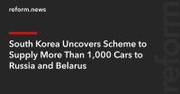 South Korea Uncovers Scheme to Supply More Than 1,000 Cars to Russia and Belarus