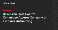 Belarusian State Control Committee Accuses Company of Fictitious Outsourcing
