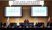 Korea's biz lobby group chief calls for stronger economic ties with Japan