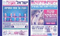 B’Ivrit │ Kite Threats and Settler Violence amid Election Season