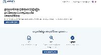 Cambodia’s digital verification platform wins UN public service award