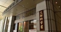 Japan plans major curriculum shift reflecting AI's growing impact