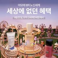 Shinsegae Duty Free Links Amorepacific Beauty Points in Industry First