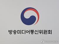 Media watchdog seeks 34.6 bln-won budget for AI transformation, fact-checking