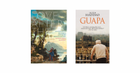 Books: Guapa & Love after the End