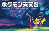 Pokémon Observatory 2026 to be held Sep. 21 - Dec. 6 in Aichi, Japan