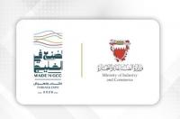 “Made in GCC 2026” Forum showcases Bahraini industrial capabilities
