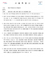 Seoul City Steps In as Jongno Delays Changsin Redevelopment