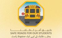 UAE Ministry of Interior Launches ‘Safe Road for Our Students’ Campaign