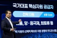 POSCO Chairman Urges Korea-Australia Supply Chain Upgrade