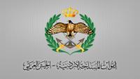 Air Defense intercepts 10 ballistic missiles violating Jordanian airspace