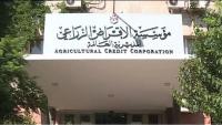 Agricultural Credit Corporation Finances JD45m in 2026