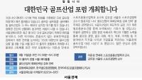 Seoul Economic Daily to Host 2026 Korea Golf Industry Forum
