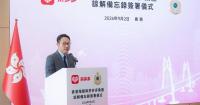 Hong Kong Customs Signs MOU with PDD Holdings to Enhance Cross-Boundary E-Commerce Cooperation