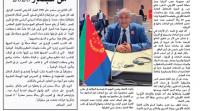 Eritrea Alhaditha 01 September 2026