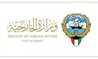 Kuwait Condemns Deadly Attack on Saudi Tanker in Strait of Hormuz