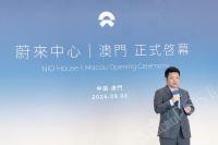 NIO arrives in Macau to provide comprehensive services, says chief