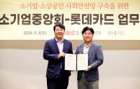 KBIZ, Lotte Card Partner to Expand Small Business Safety Net