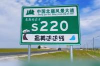 Dada Route: a 135-km journey through northern China's grand landscapes