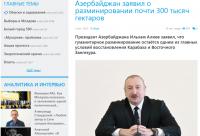 President Ilham Aliyev’s message to participants of 4th International Mine Action Conference highlighted by Moldovan media
