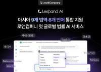 Law&Company Launches Legal AI Covering Nine Asian Jurisdictions