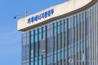 New consolidated energy firm to launch in Oct. 2027: climate ministry