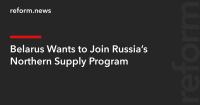 Belarus Wants to Join Russia’s Northern Supply Program