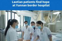 Lao patients turn to Yunnan border hospital for advanced care