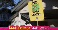 Australia’s AI data centre boom raises concerns over power, water and jobs