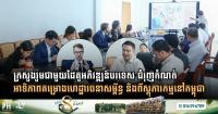 Cambodia’s Transport Ministry Meets British Embassy Delegation, ARUP, and TBI to Prioritize Infrastructure and Logistics Projects