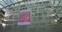 China holds theme event as guest of honor at Moscow book fair