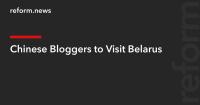 Chinese Bloggers to Visit Belarus