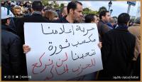 Tunisia: Threatened Dissolution of Al-Khatt Raises Concerns over Civic Space and Independent Journalism