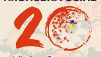 Japanese Autumn 2026 Festival taking place in Kyiv
