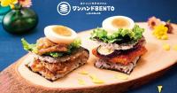 Japan’s Tsukimi One-hand Bento’s name is all wrong, but it still looks entirely delicious