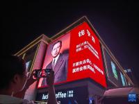 Chinese Businesses Are Voluntarily Turning Commercial Billboards Into Scientist Tributes