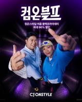 Korean Retailers Turn Concerts, Travel and Pop-Ups Into Sales Channels