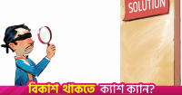 How Bangladesh became an energy-importing nation despite early warnings