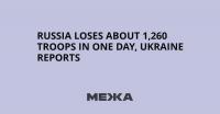 Russia Loses About 1,260 Troops in One Day, Ukraine Reports