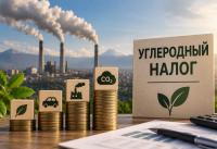 Carbon tax could generate up to 1% of Armenia's GDP in revenues: IMF report