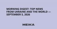 Morning digest: Top news from Ukraine and the world — September 5, 2026