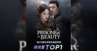 Overlooked in Hong Kong, Loved Overseas: Why Young Global Viewers Are Hooked on The Prisoner of Beauty