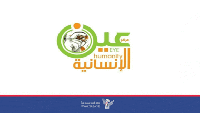 Ain Al-Insaniyah condemns Saudi enemy's targeting of civilian facilities in Taiz, Ibb