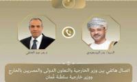 Egypt, Oman Discuss De-escalation and Renewed US-Iran Talks