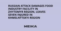 Russian Attack Damages Food Industry Facility in Zhytomyr Region, Leaves Seven Injured in Khmelnytskyi Region