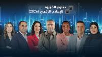 Registration for third edition of AJMI's Digital Media Diploma opens