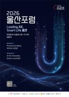 SK Innovation to co-host Ulsan Forum on AI in manufacturing