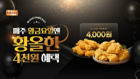 From Chicken to Cosmetics, Korean Brands Roll Out Chuseok Promotions
