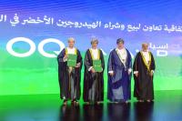 OQ Alternative Energy, Asyad sign hydrogen deal