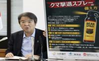 World : Japan Releases Tips On Bear Spray Use Amid Concern Over Bear Attacks